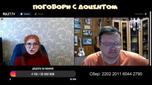 Рыжеволосая Madame - Поговори с доцентом