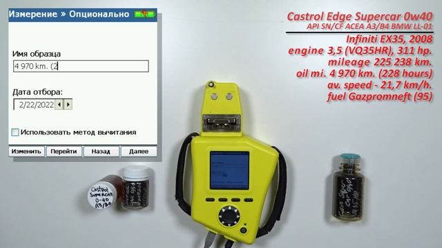 Castrol Edge Supercar 0w40 (отработка из Infiniti, 228 моточасов) смотреть онлайн