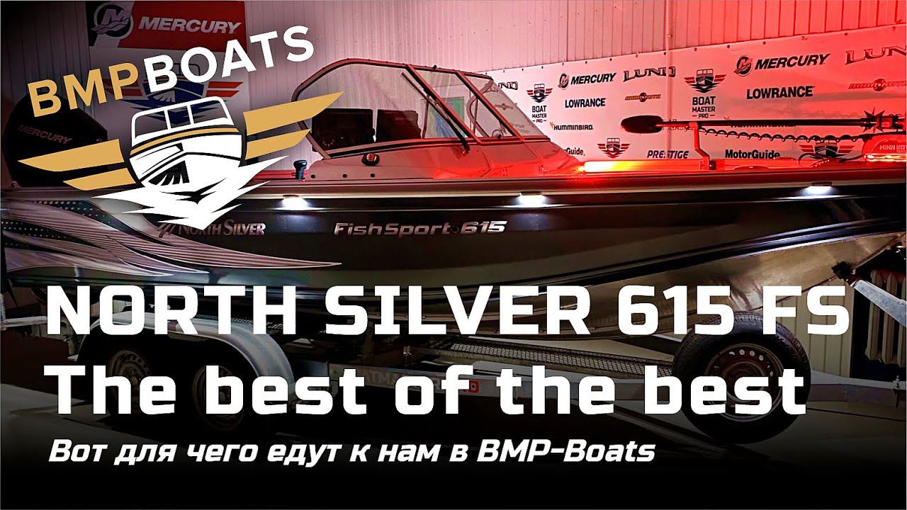 North Silver Fish Sport 615 - The best of the best. Или зачем едут к нам в BMPBOATS...