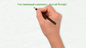 Санатории Алтая (Алтайского края)