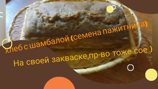 Хлебушек
