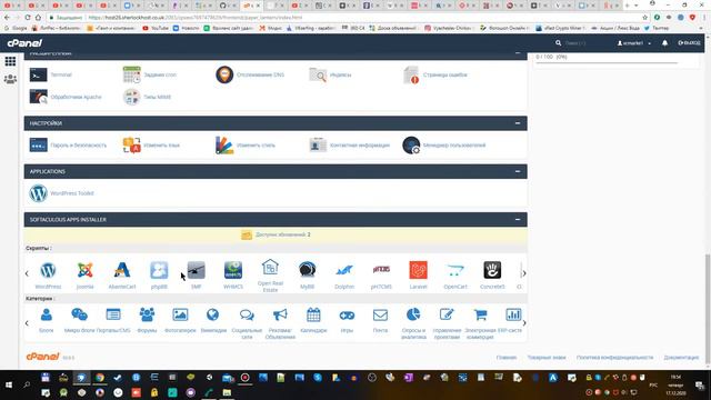 Что такое CPanel