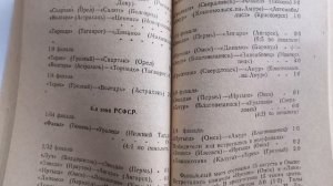 Футбольный Календарь справочник Рязань 1982