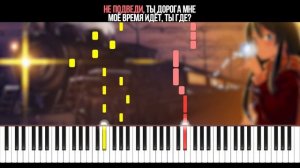 Rauf & Faik - Метро - На Пианино - Караоке