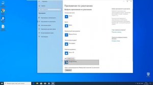 Как выбрать браузер по умолчанию в Windows 10