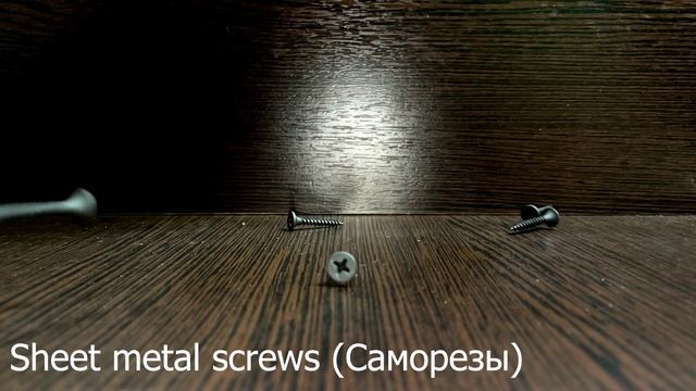 Красивое видео. Slow motion video (Замедленное видео) - Sheet metal screws (Саморезы)