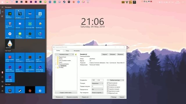 Минималистичный рабочий стол Windows 10
