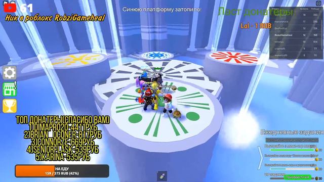 ИГРОВОЙ СТРИМ ПО РОБЛОКС! РАЗДАЧА РОБУКСОВ НА 6,000 ПОДПИСЧИКОВ! смотреть онлайн