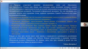 ЧТО ЕСТЬ ЧЕЛОВЕК？ Панельная дискуссия. Святослав Липский. 11.12.2021. Теософия