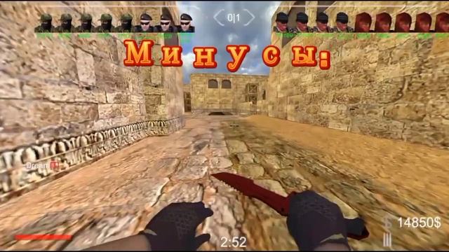Плюсы и минусы игры Брутал Страйк.