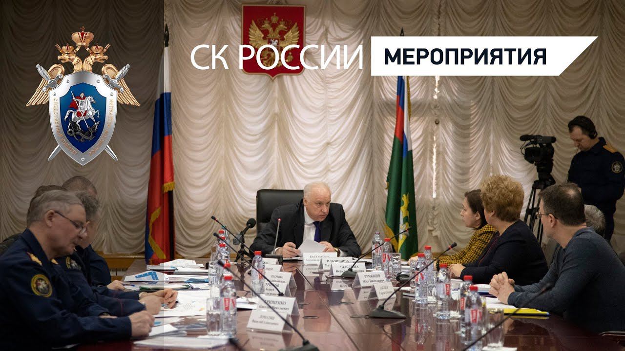 Рабочая встреча Председателя СК России с руководителями госпиталей для ветеранов войн