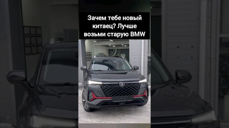 Зачем тебе новый китаец? #changan #ремонт #тазовлог #юмор #гараж #bmw