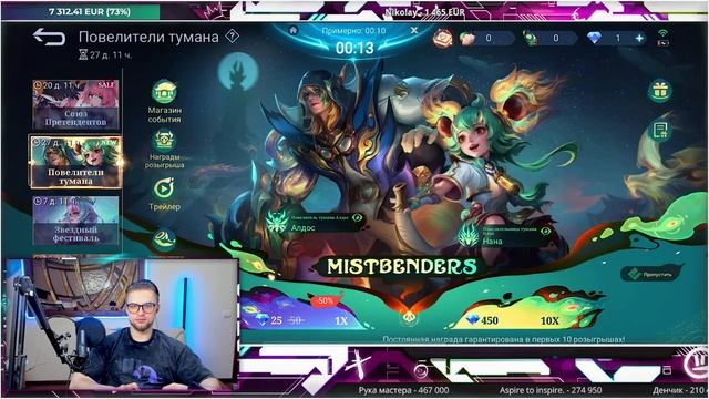 Вечерний кофе без кофеина или Смазываем грабли слюной - Mobile Legends Bang-MLBB смотреть онлайн