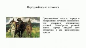 Этнопедагогика Модуль 3 Тема 5.mp4