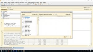 Отчёт Продажи в ПО Штрих-М Торгового предприятия 5 на платформе 1С версий 8.3.