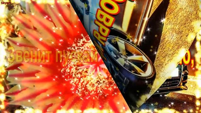 С Днём Рождения КУМ! Новинка! Прекрасное Видео Поздравление! СУПЕР ПОЗДРАВЛЕНИЕ!