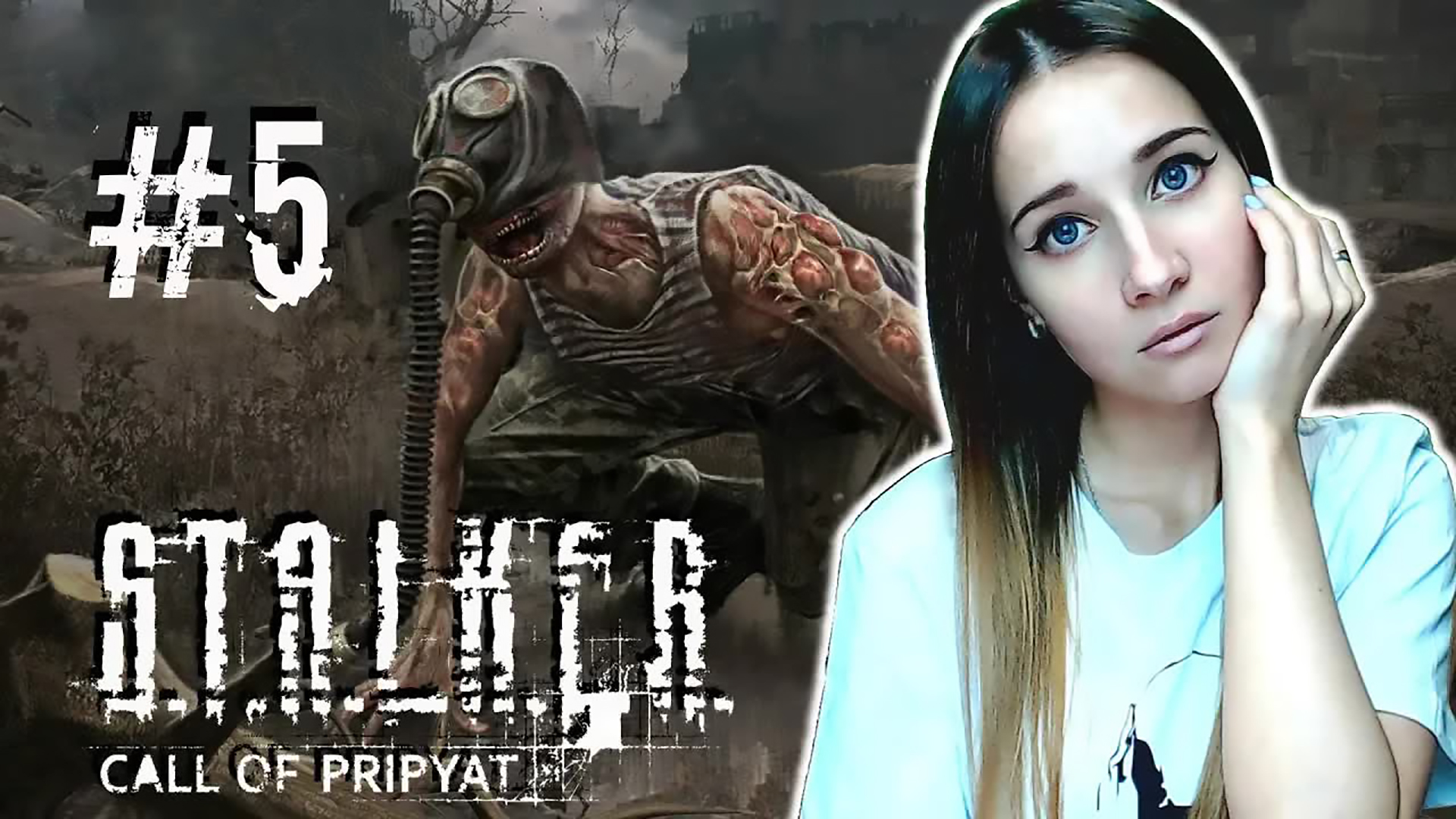 S.T.A.L.K.E.R.: Зов Припяти ► ВРЕМЯ ДИКОЙ ОХОТЫ! ► ПРОХОЖДЕНИЕ #5