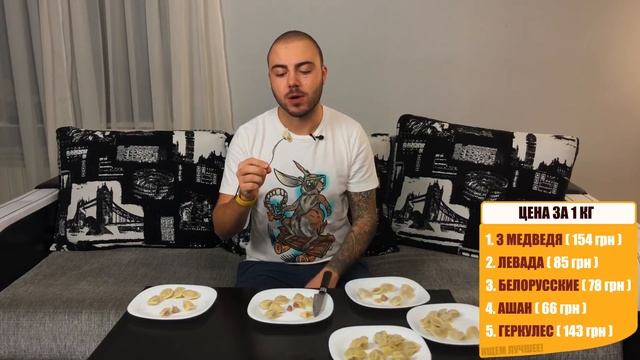 Ищем лучшее: ПЕЛЬМЕНИ. Обзор еды из магазина. смотреть онлайн