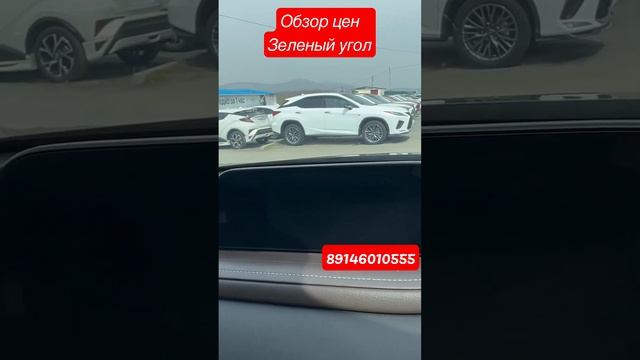 Обзор цен зеленый угол 4.05.2023 Mazda cx-30 #аукционыяпонии #зеленыйугол #подборавто #vladivostok