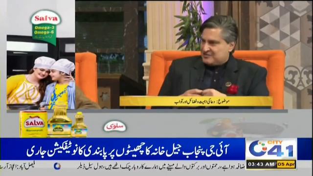 Noor-e-Sahar | Sehri Transmission | 14 Ramzan | 05 April 2023 | City41