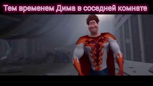 Дима оказался качком смотреть онлайн