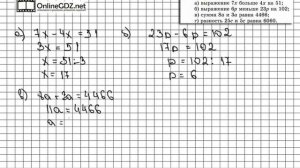 Задание № 569 - Математика 5 класс (Виленкин, Жохов)