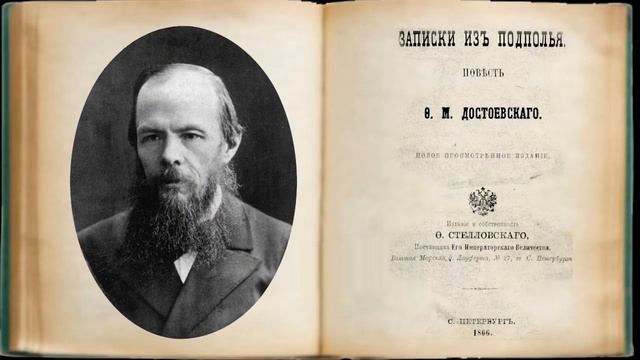 Достоевский вслух. Презентация проекта смотреть онлайн