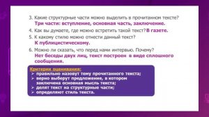 Русский язык. 6 класс. Выдающиеся личности в науке и образовании Казахстана. Заметка /25.01.2021/