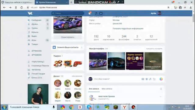 Как накрутить лайки,подписчиков,просмотры в вконтакте смотреть онлайн