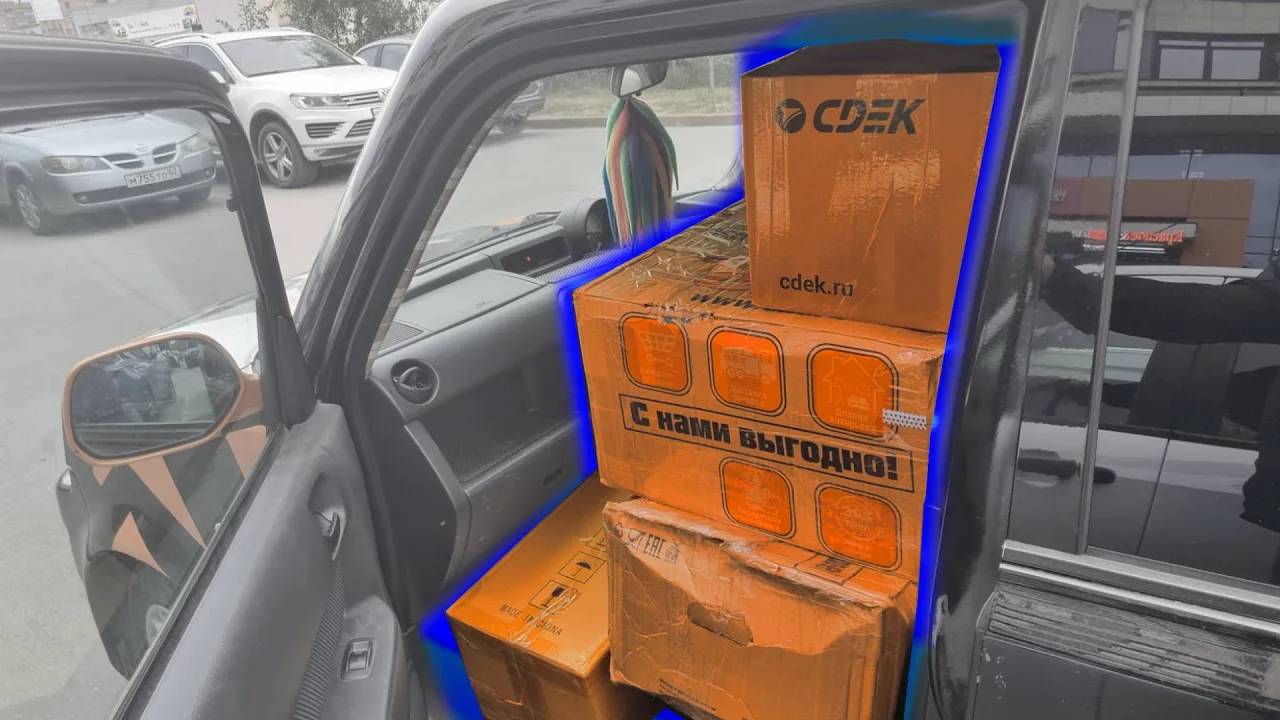 Посылки в половину моего веса