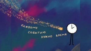 Саблиминал на терпение #терпение #саблиминал