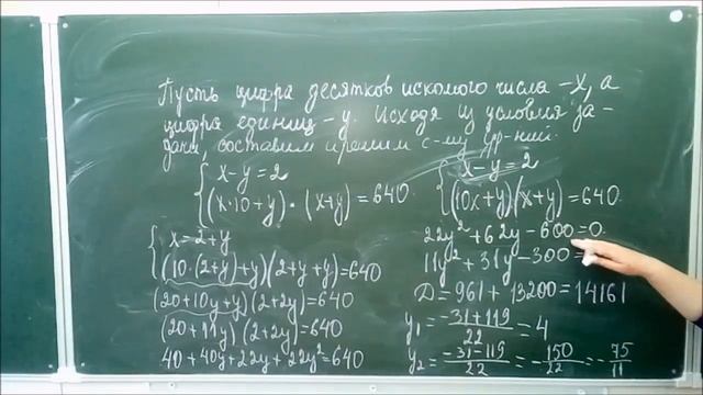 Решение задач при помощи систем рациональных уравнений