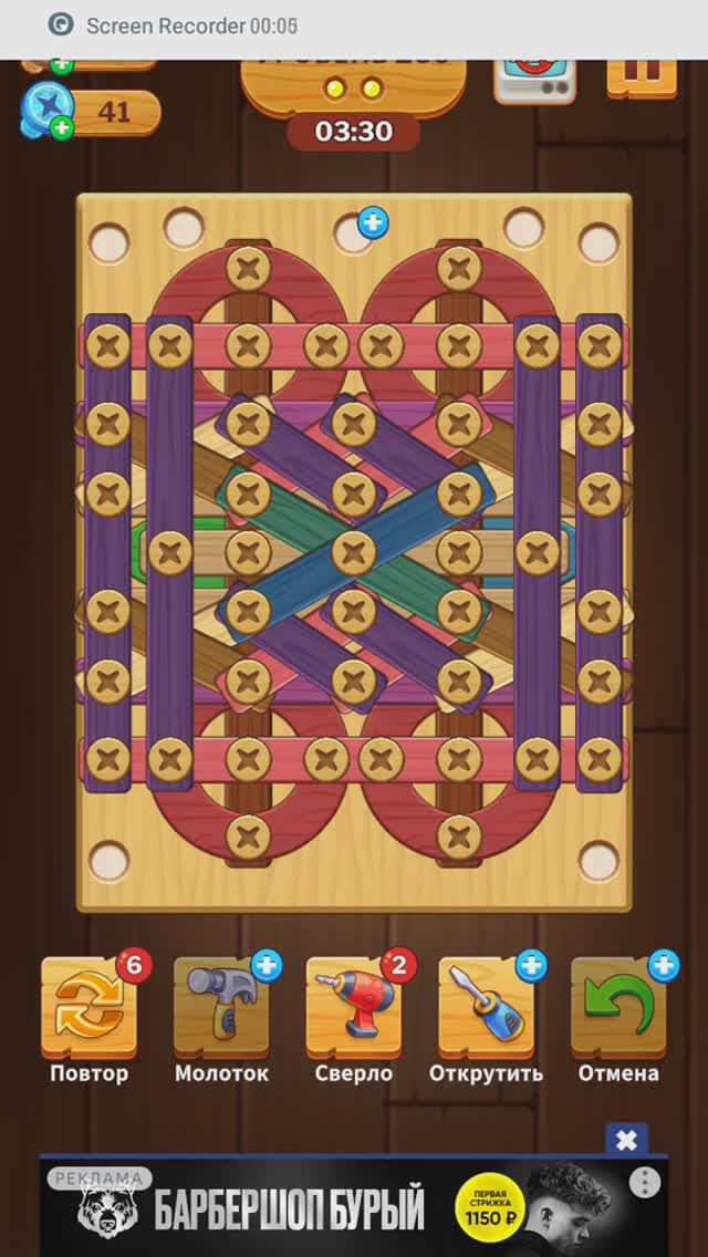 260 level_screw puzzle (falcon)_recording_20240831_220225