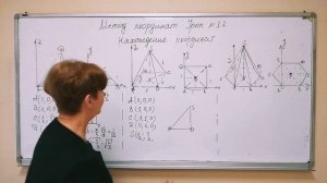 Метод координат  Урок № 3 2  Нахождение координат пирамид