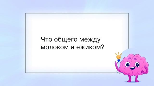 Сборник всех загадок #загадки