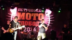 Люди влюбляются.... В свой вагон вошла она... ВИА СССР Саратов - Мотофестиваль в Петровске