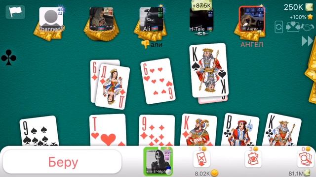 ДУРАК ОНЛАЙН ИГРА НА 250к А ТАКЖЕ НА ПРОДАЖЕ МОНЕТЫ И КРЕДИТЫ... смотреть онлайн