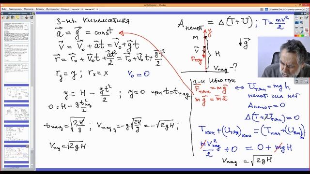 Повторение физики на базовом уровне 1 смотреть онлайн