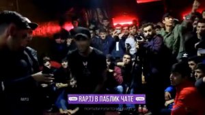 Батли Стёпа ва Райдер 1