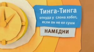 Ещё анонсы Карусель 2014-2015