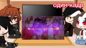 Реакция "я заключила сделку с дьяволом" шип руня/мëрфи (+бонус)