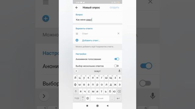 как создать опрос в телеграме ? #tutorial, #telegram,