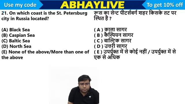 Important questions For Bpsc 67th | BPSC | Abhay Pratap | Unacademy BPSC