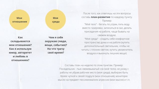 Отстаиваем личные границы