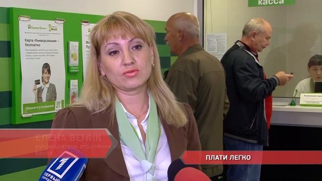Плати за воду через банк или интернет