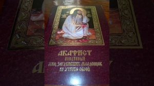 АКАФИСТ ПОКАЯННЫЙ ЖЕН, ЗАГУБИВШИХ МЛАДЕНЦЕВ ВО УТРОБЕ СВОЕЙ