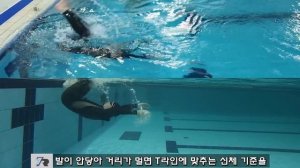 [JJ Swim]고급11강 플립턴, 바지를 벗어서 던져보자.