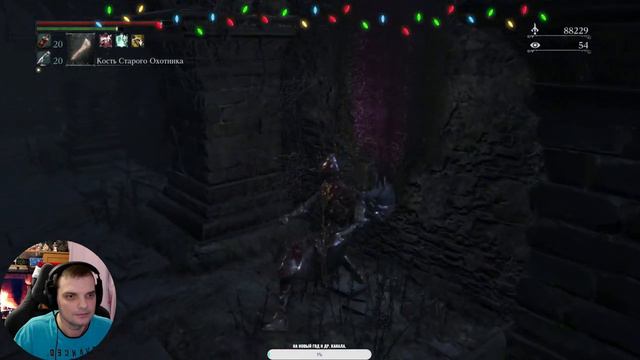 Безжалостная ночь / Bloodborne - Порождение крови / Стрим № 10