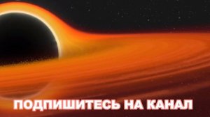 В ЦЕНТРЕ ВСЕЛЕННОЙ 8 исследования чёрных дыр
