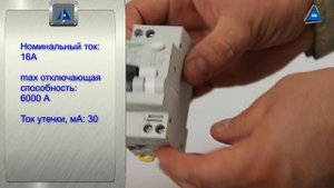 DPN N VIGI 6кА 16A C 30мA Schneider Дифференциальный автомат